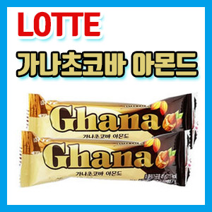 롯데 가나초코바 아몬드 후기 – 등산, 운동 간식 추천