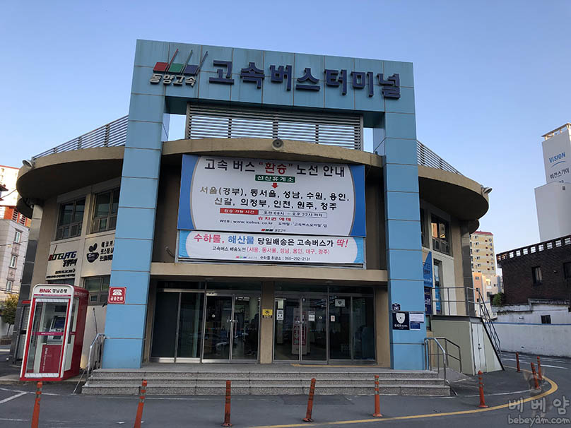 [뚜벅이 여행기67] 마산 고속버스터미널 마산→서울 – 여행의 끝